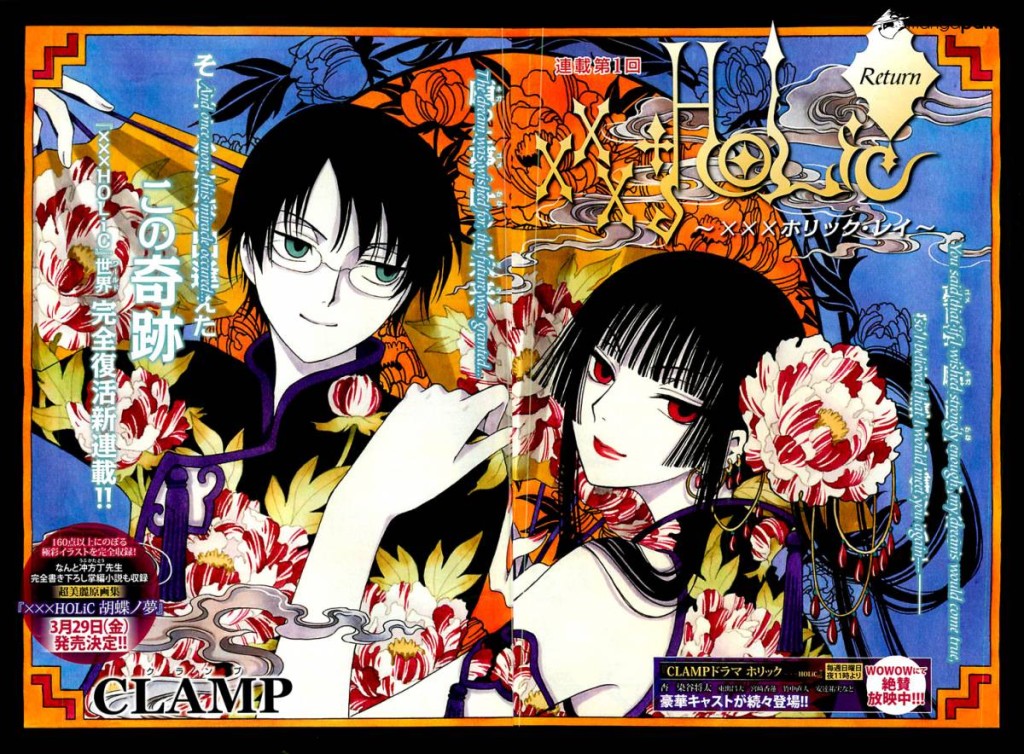 xxxholic-rei-4527663