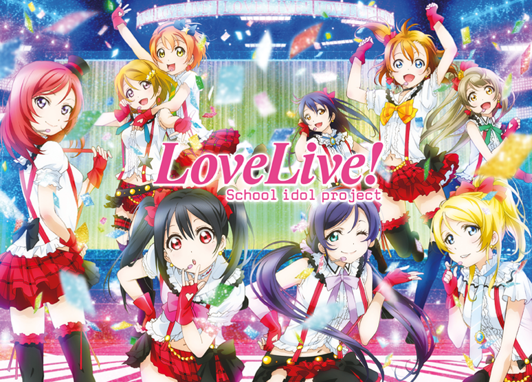 Love Live! School Idol Project Season 1_banner