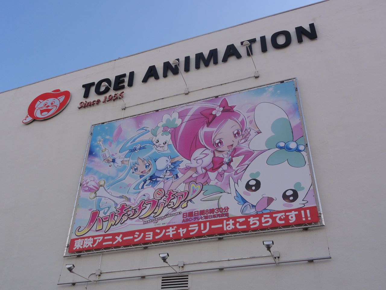 toei-studio-front