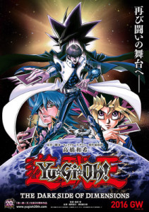 yu-gi-oh-2016-film-poster