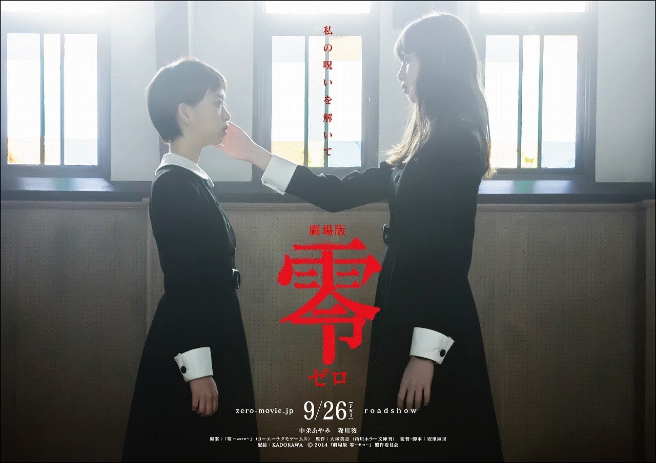 fatal_frame_movie-4