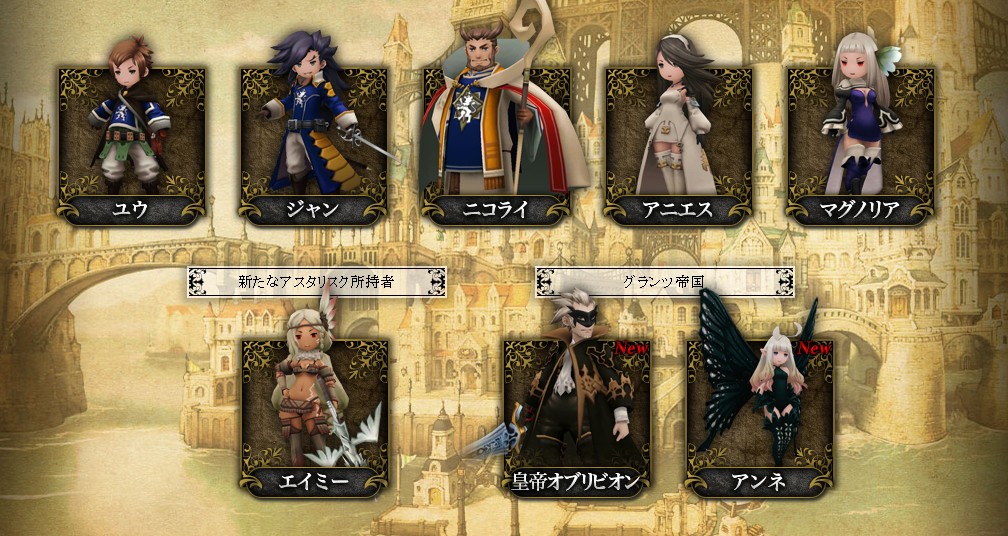 Bravely-Second-Confirmed-to-Arrive-in-Japan-on-April-23-2015-466908-7