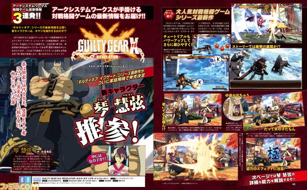 Kumu Hehyon tham gia Guilty Gear Xrd -Revelator- Game
