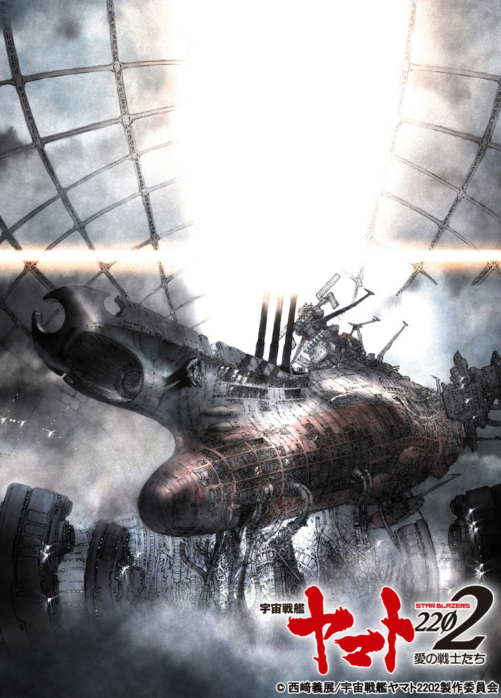 Anime Space Battleship Yamato 2202 sắp ra mắt. Anime-Manga