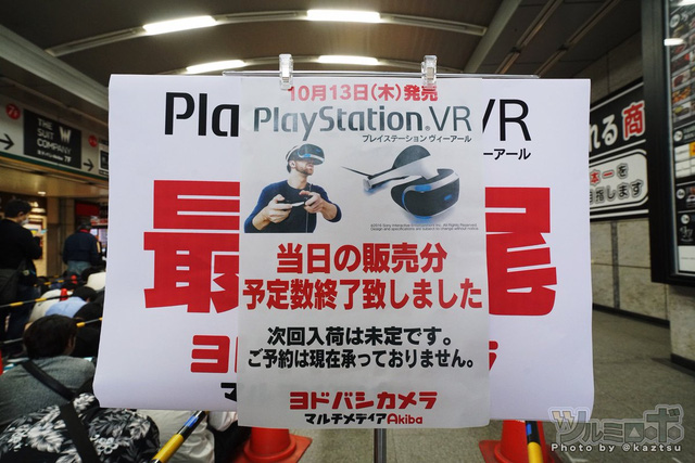 Game thủ Nhật Bản xếp hàng dài chờ đợi để mua PlayStation VR News