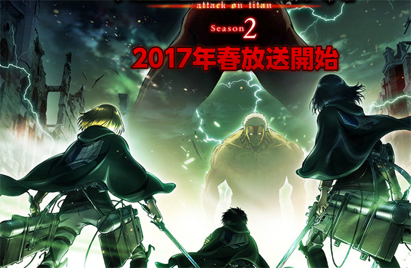 Attack-on-Titan-Shingeki-no-Kyojin-Season-2-Release-Date-April-2017-Renewal-Confirmed