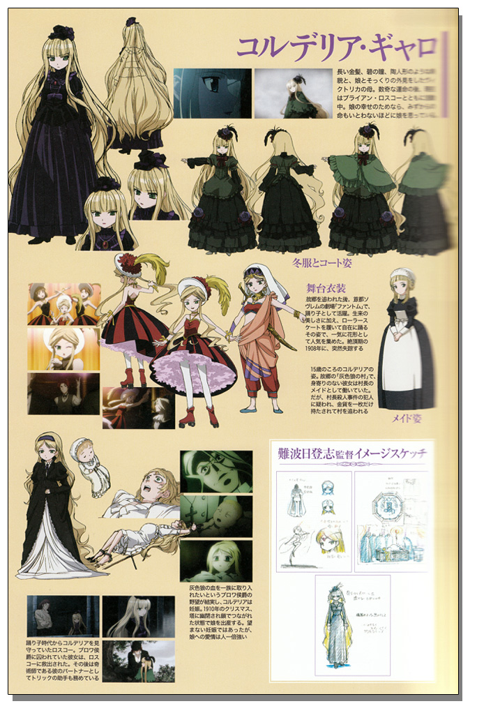 gosick04