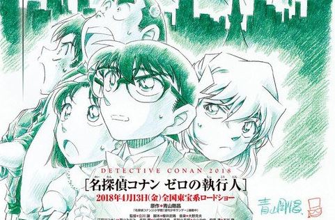 Detective-Conan-Zeros-Executioner (1)