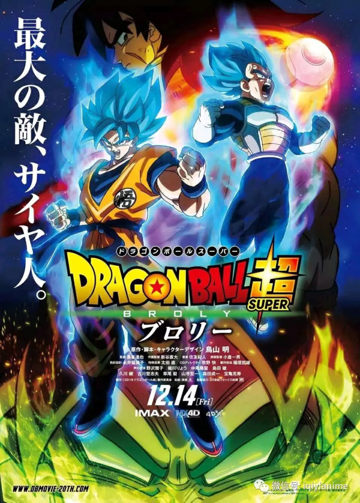 Dragon-Ball-Super-Broly-otb.news_