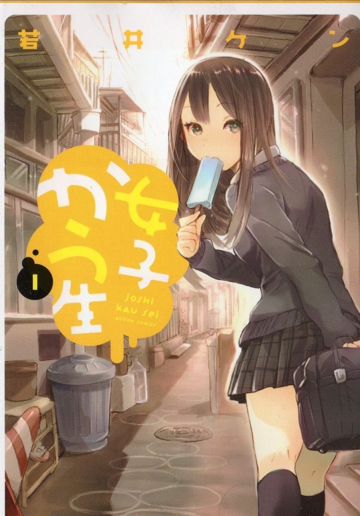 otb-news-Joshi-Kausei-5-714x1024