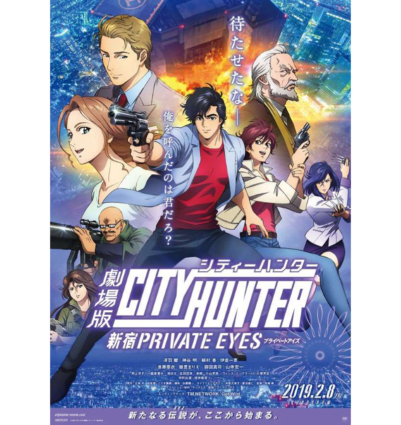 City-Hunter-the-Movie-Shinjuku-Private-Eyes-4