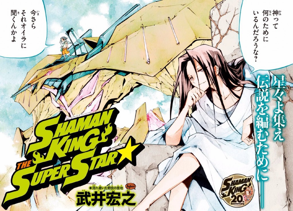 Shamanking (4)