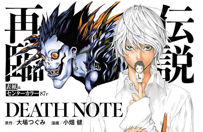 DeathNote (2)