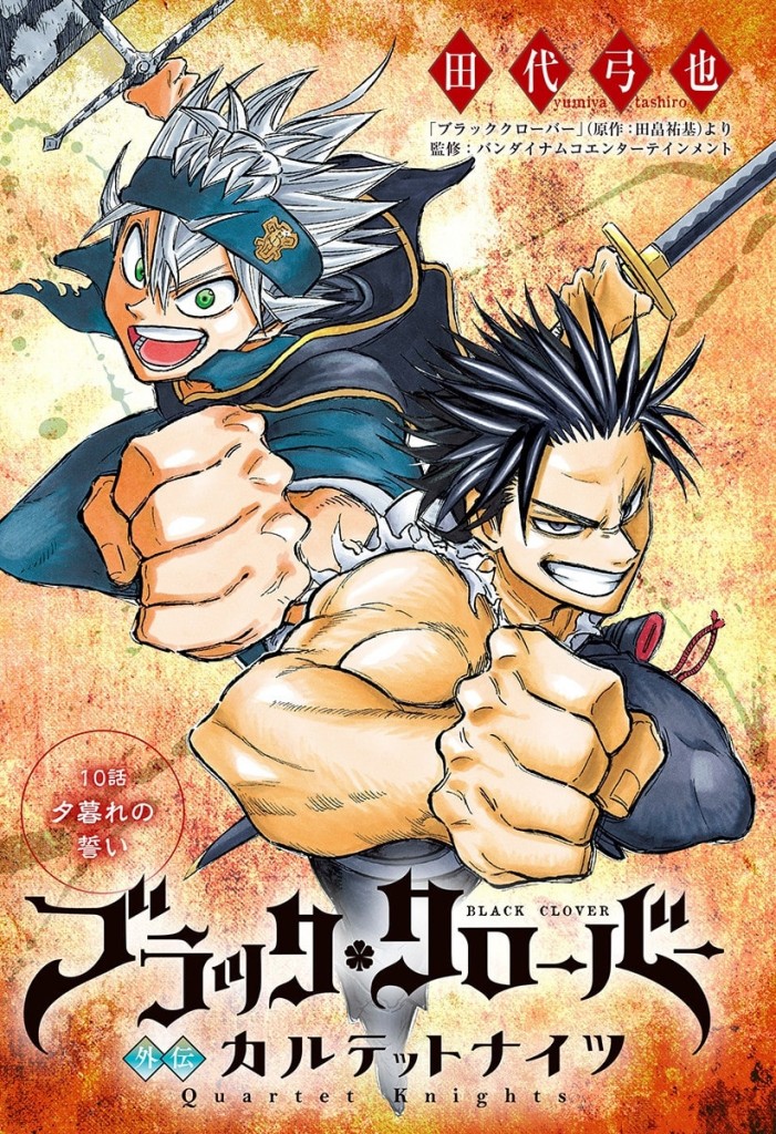 Black Clover (1)