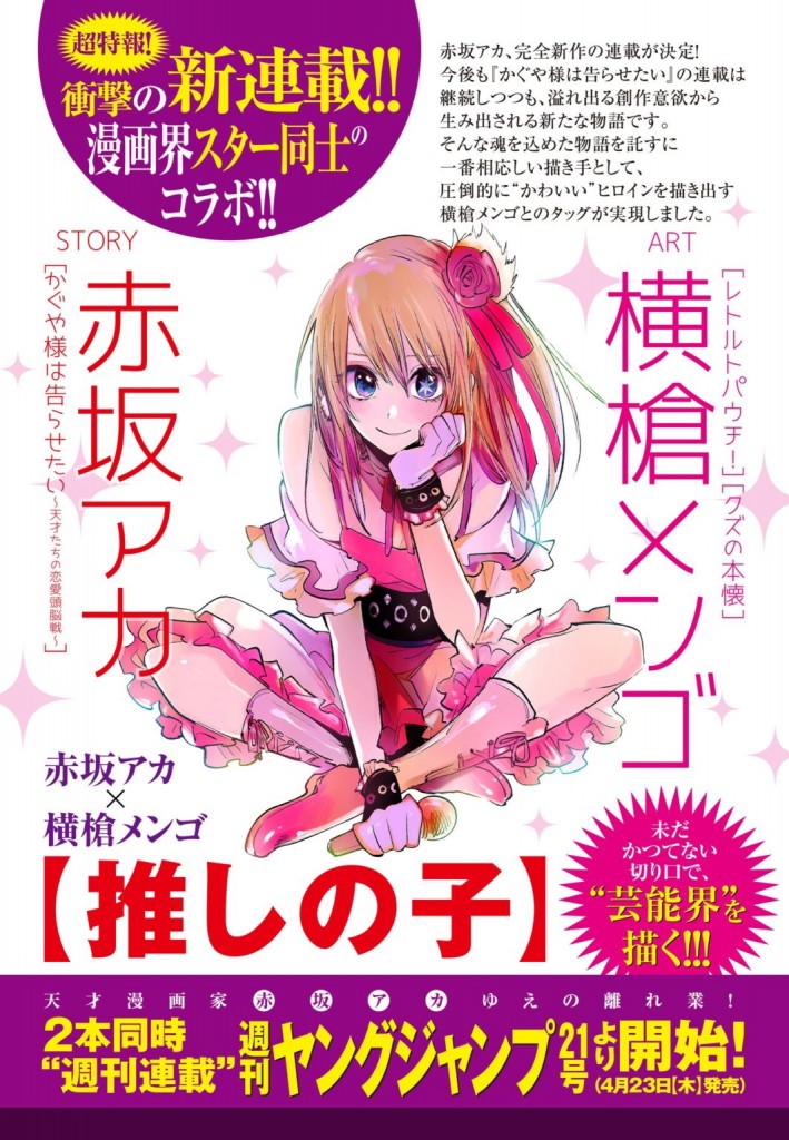 Oshi War (1)