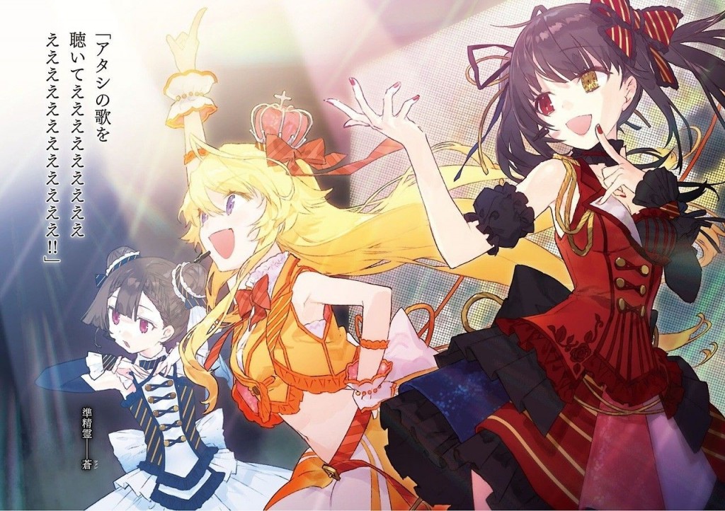 Date a live (3)