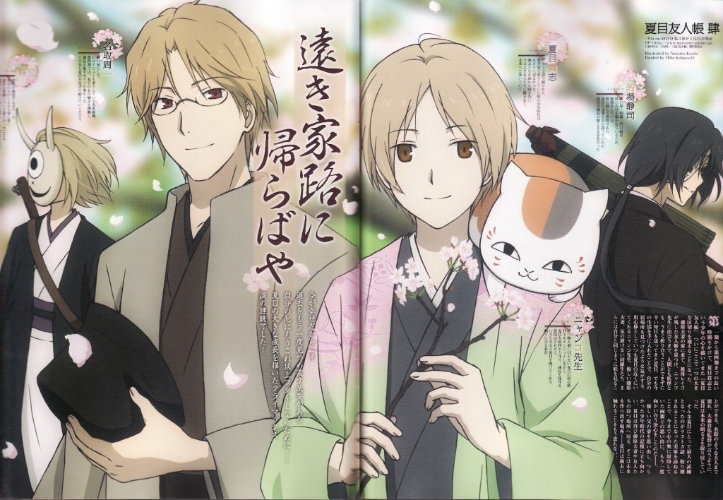 Natsume (2)