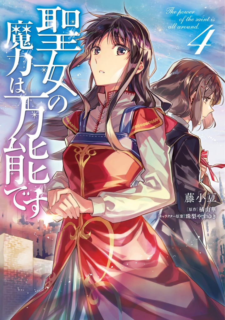 Seijo (4)