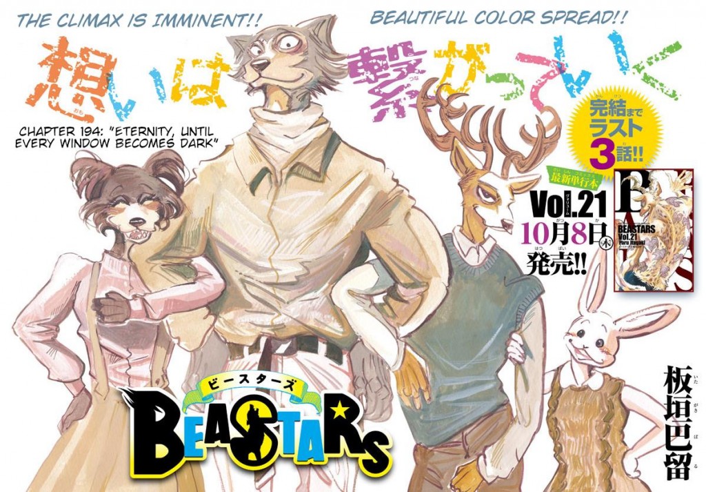 Beastars (1)