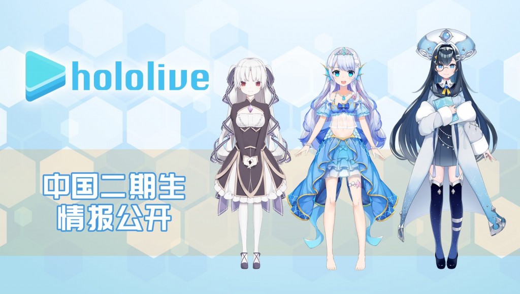 Hololive (1)