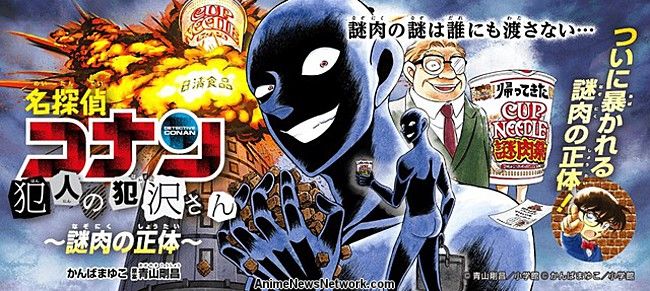 Ngoại truyện Detective Conan: Hannin no Hanzawa-san sẽ có chương mới Anime-Manga