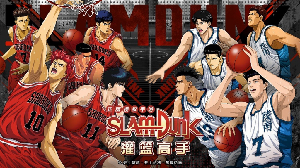 Slamdunk (1)