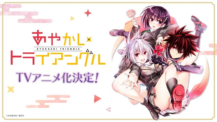 Manga Ayakashi Triangle bị nhà xuất bản từ chối phát hành tập cuối Anime-Manga