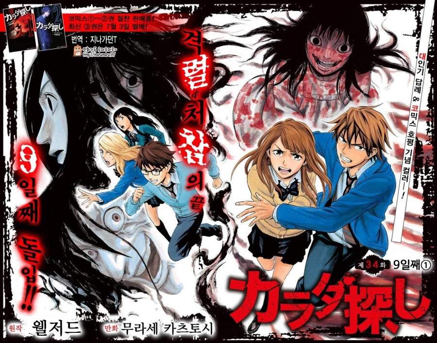 Manga Karada Sagashi sẽ có phần mới Anime-Manga