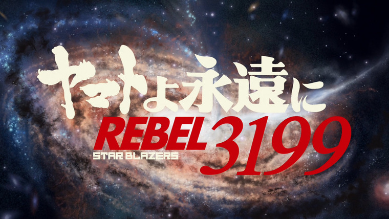 Phần 2 của Anime Be Forever Yamato: Rebel 3199 công bố trailer đầu tiên Anime-Manga