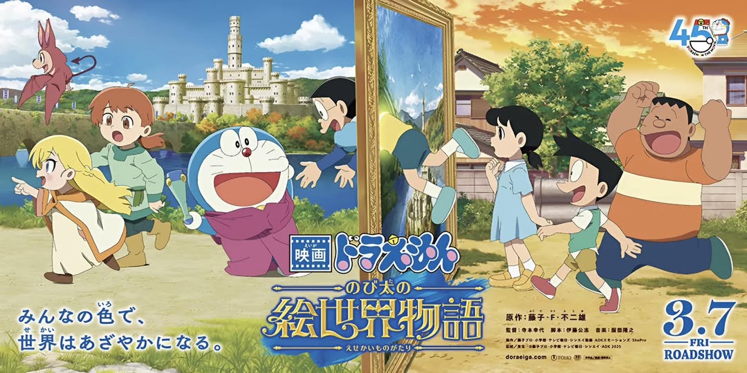 Chất lượng Lồng Tiếng của Movie DORAEMON 2025 quá tệ- Công ty TAGGET gửi tâm thư xin lỗi. Anime-Manga
