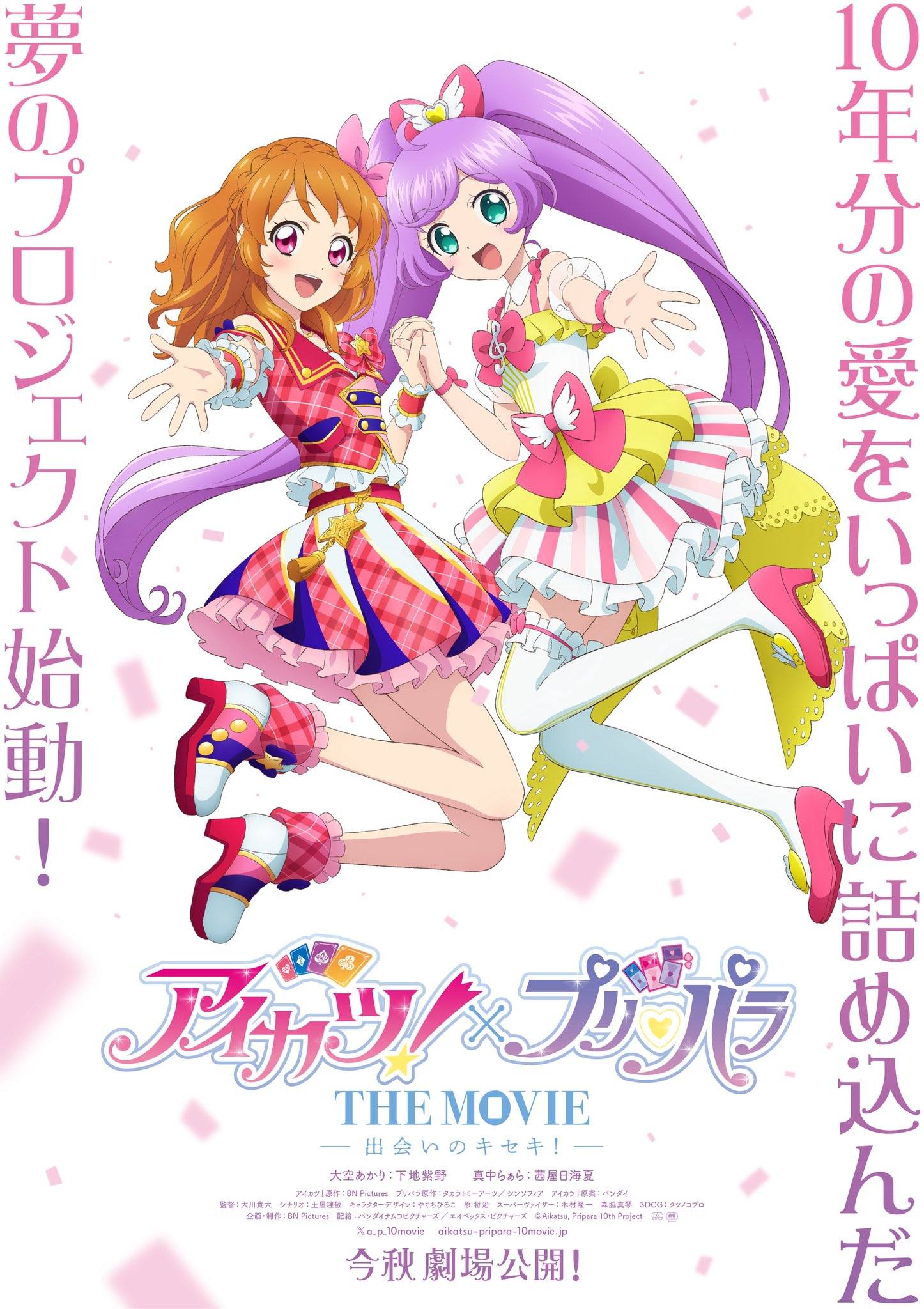 Aikatsu! và PriPara sẽ có Anime vào mùa thu năm nay Anime-Manga