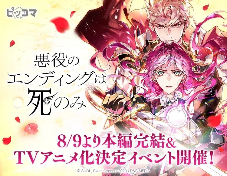 Webtoon “Villains Are Destined to Die” sẽ được chuyển thể Anime Anime-Manga