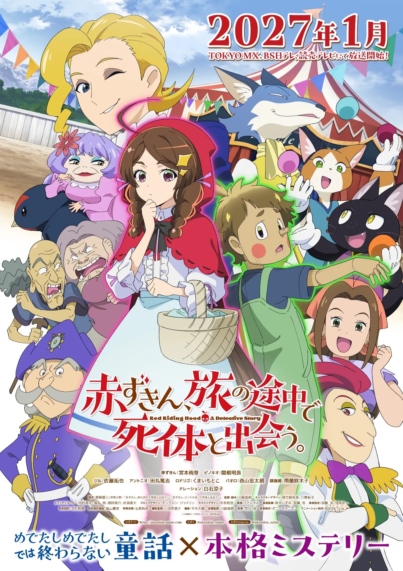 Anime-Manga