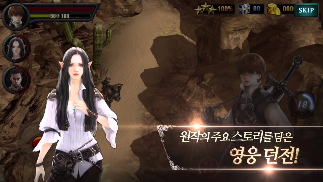 Game