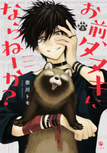 Manga Would you like to be a tanuki? sẽ được chuyển thể Anime Anime-Manga