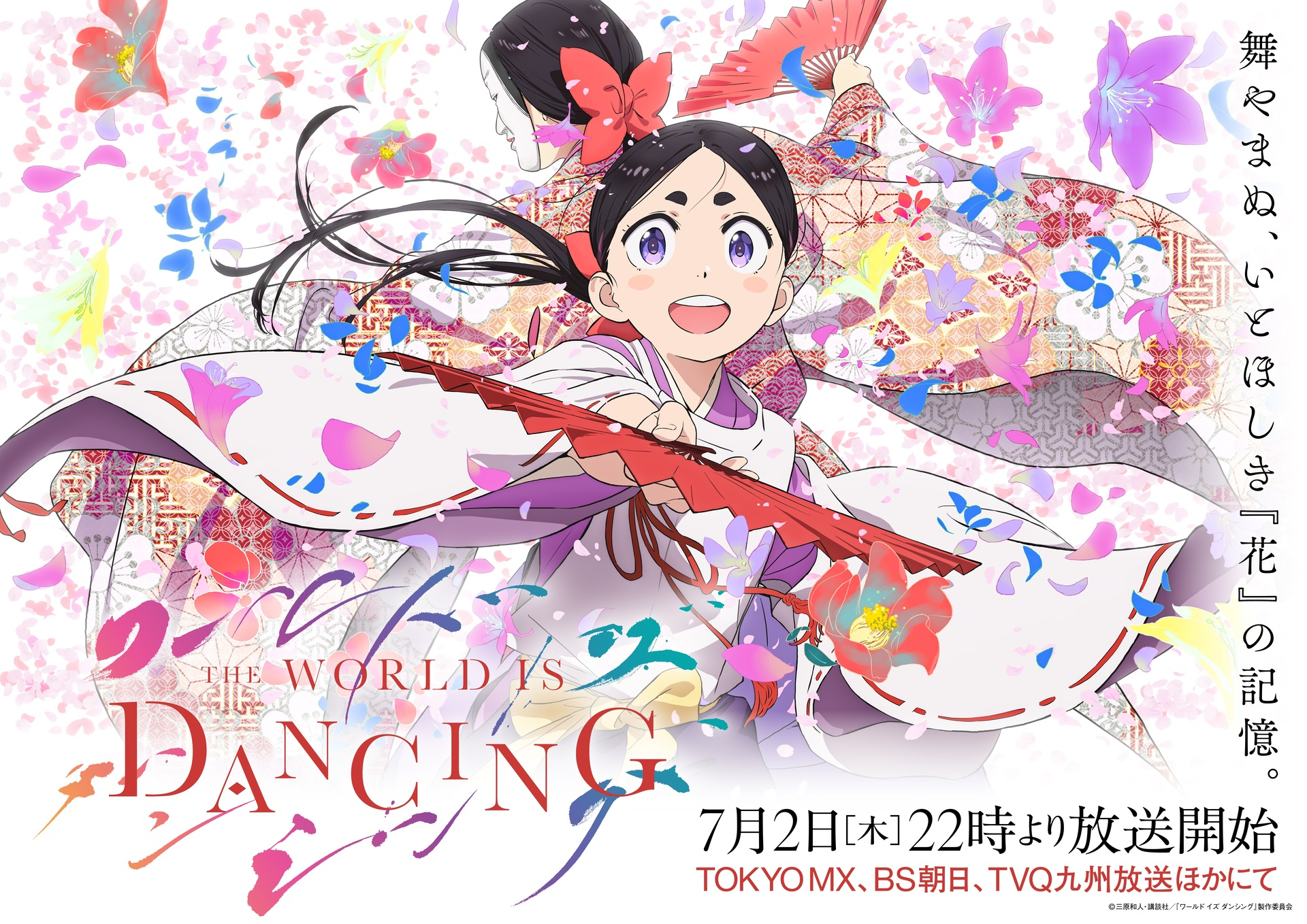 Anime The World is Dancing giới thiệu trailer và thời điểm lên sóng. Anime-Manga