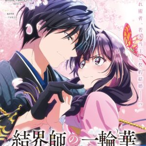 Light Novel “Bride of the Barrier Master ” sẽ được chuyển thể Anime Anime-Manga