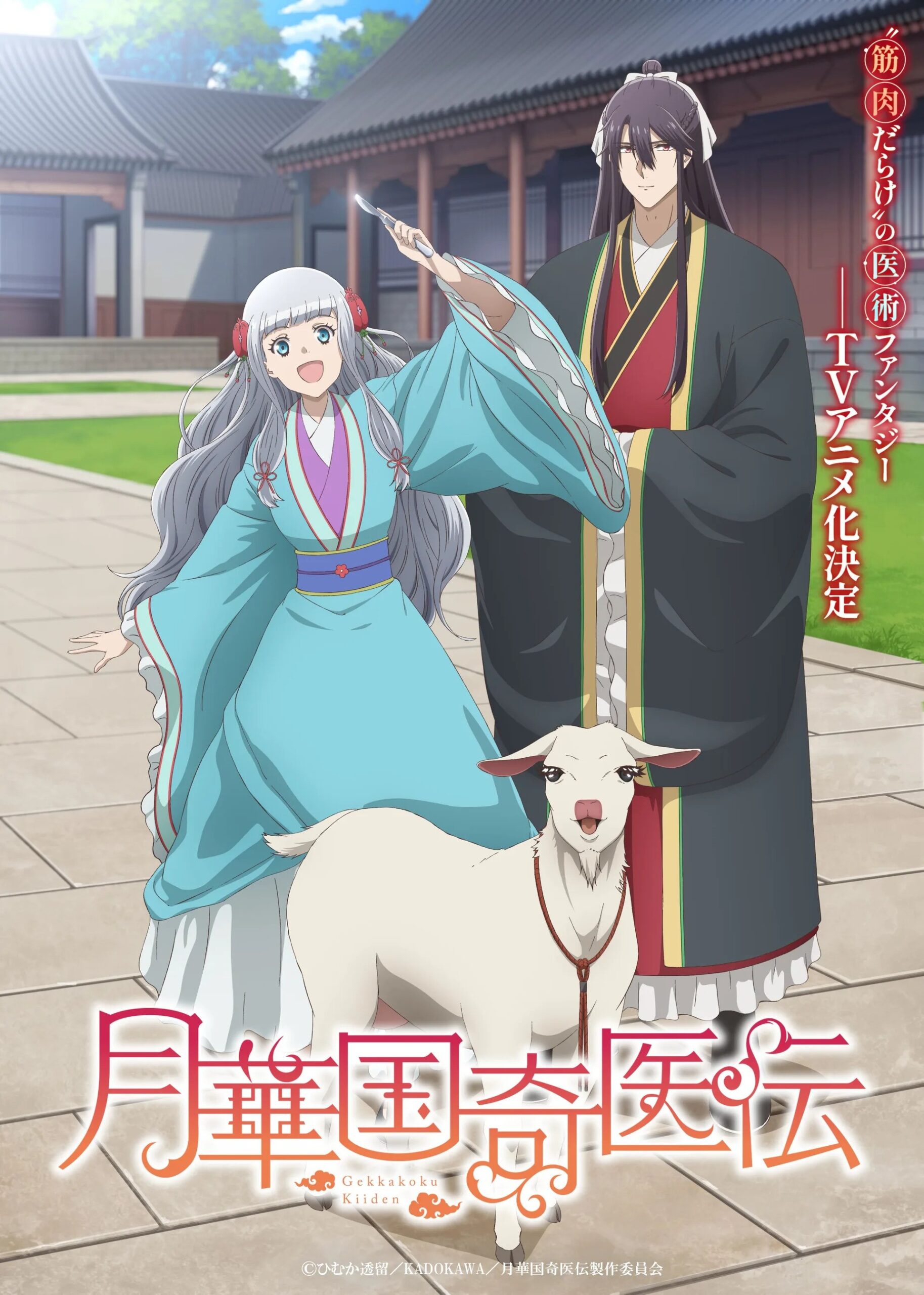 Anime-Manga