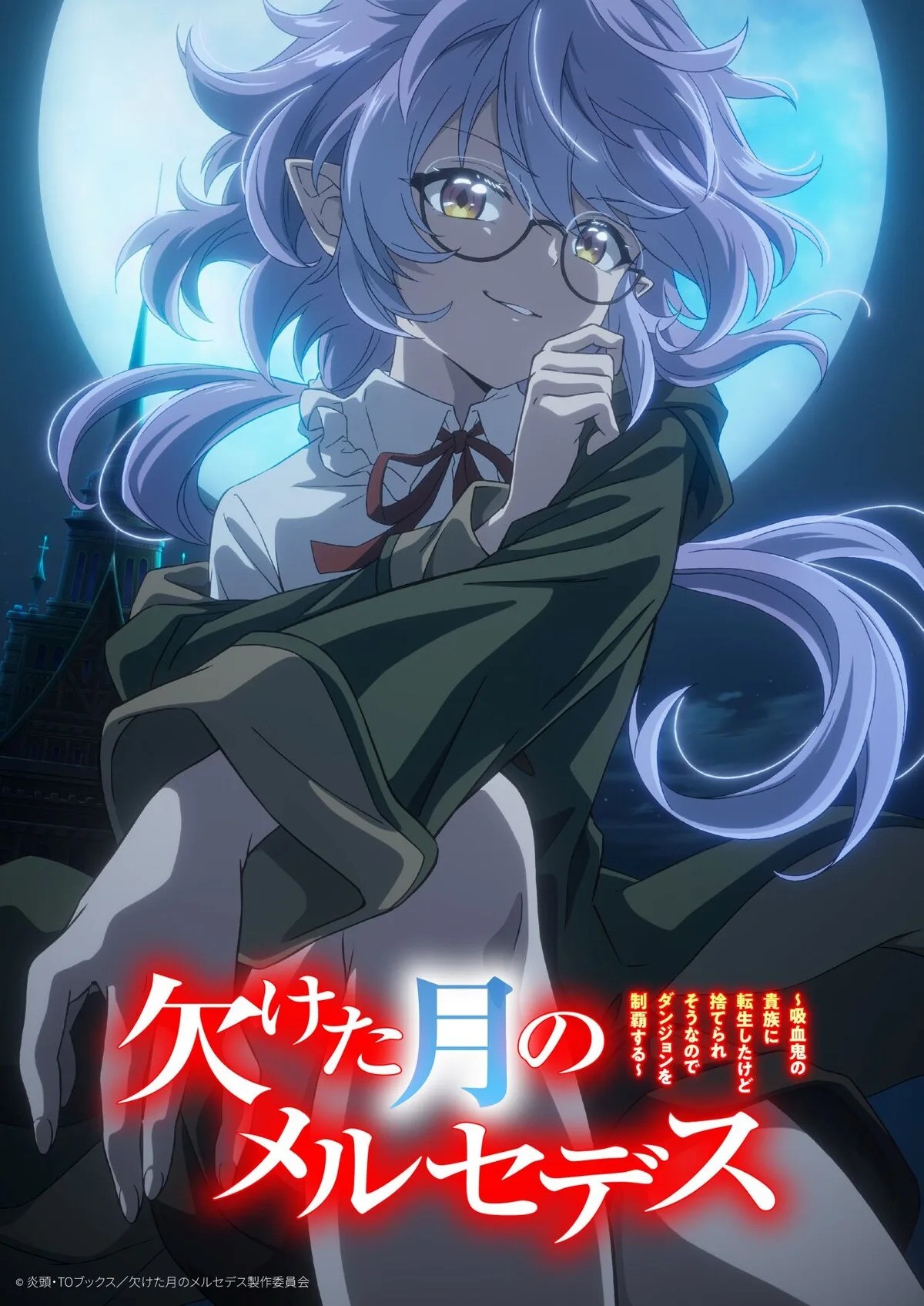 Anime chuyển thể từ Tiểu Thuyết: Mercedes and the Waning Moon sẽ lên sóng đầu năm 2027 Anime-Manga