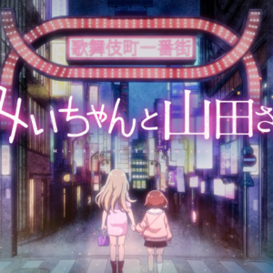 Anime-Manga