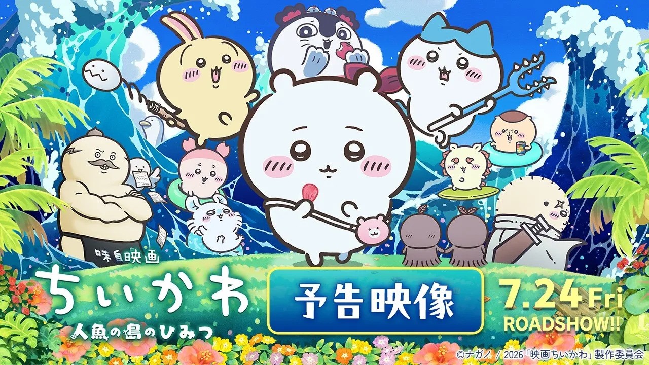 Anime Chiikawa: Bí mật đảo người cá dẫn đầu phòng vé Nhật Bản Anime-Manga