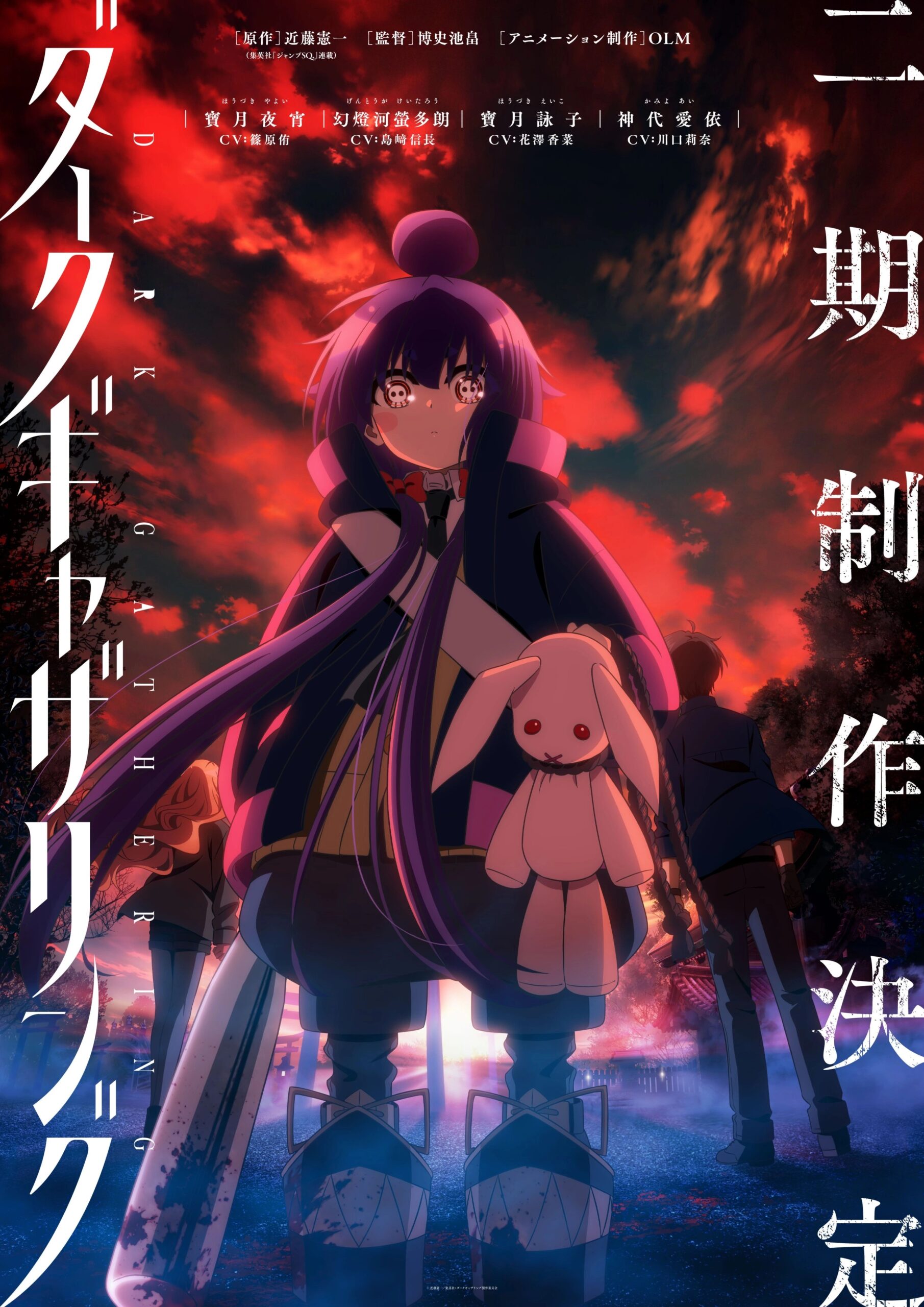 Manga Dark Gathering thông báo tạm ngừng 1 tháng Anime-Manga