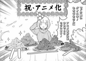 Anime-Manga