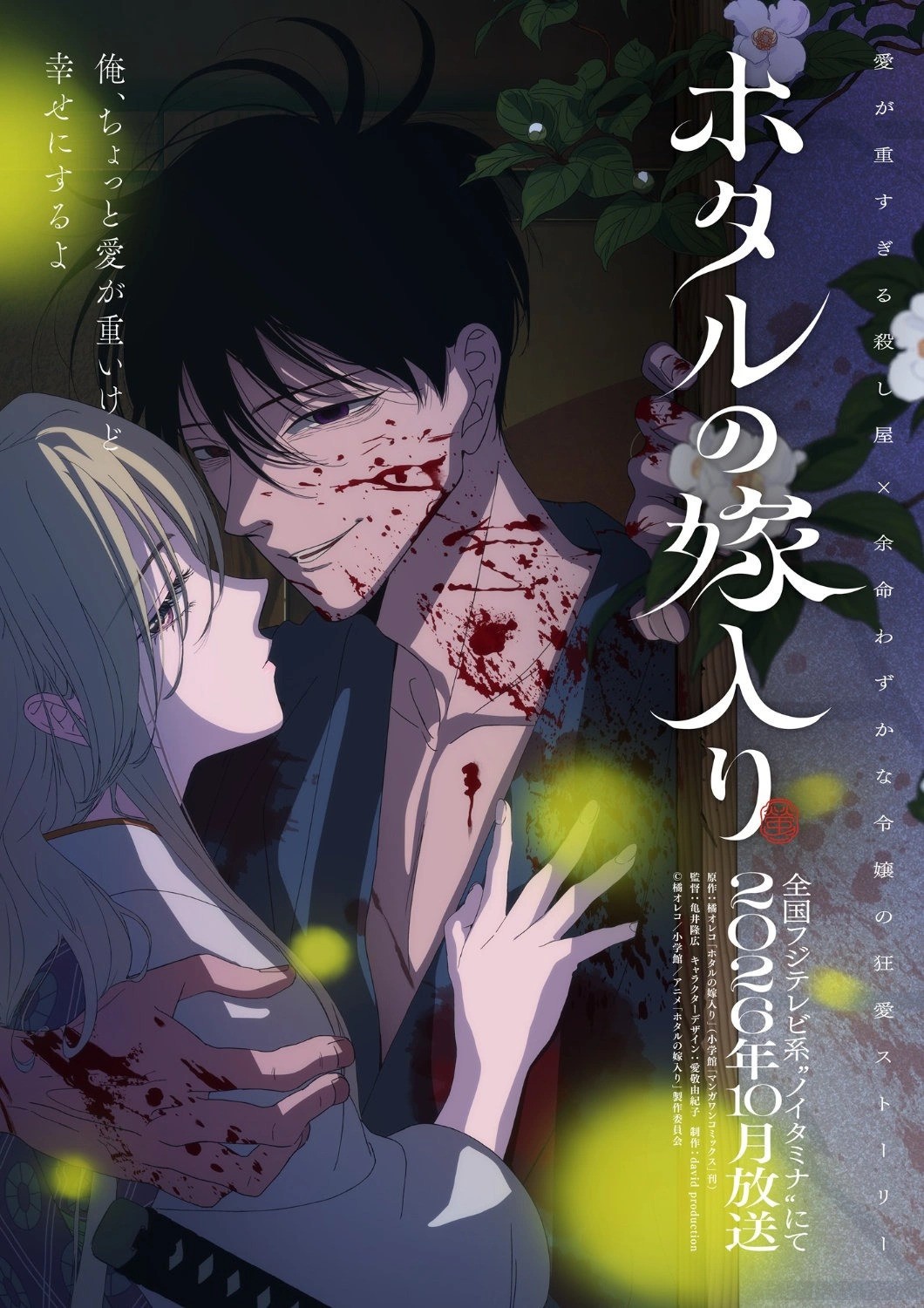 Anime-Manga