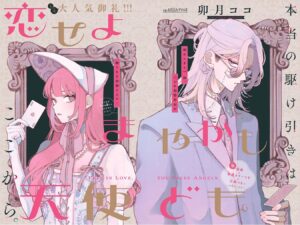 Anime Fall in Love You False Angels dự kiến phát sóng vào năm 2027 Anime-Manga