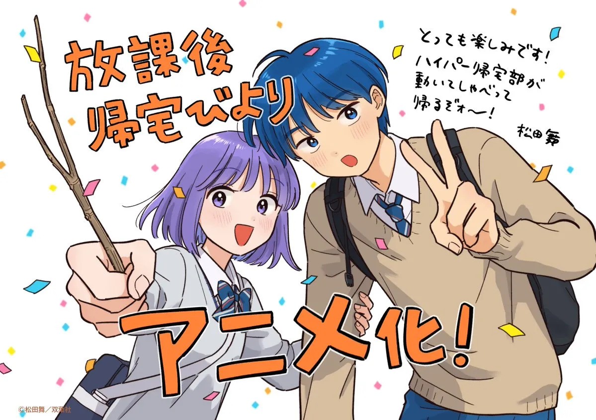 Anime Walking Home with You hé lộ hình ảnh đầu tiên và tiết lộ ngày lên sóng. Anime-Manga